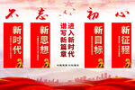不忘初心