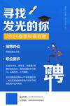招聘会 