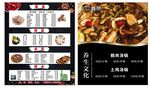 餐厅养生菜单