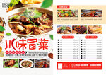 冒菜