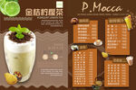 奶茶菜单