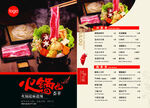 火锅点菜单 