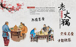 火锅背景墙 