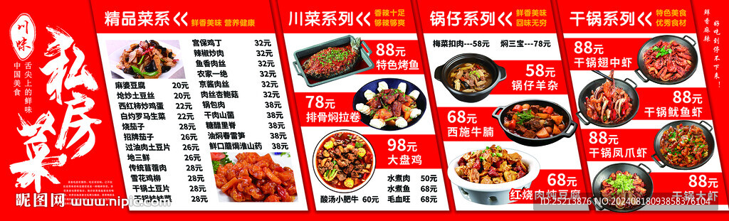 菜单灯箱