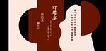 订婚宴