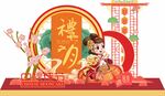 中秋美陈