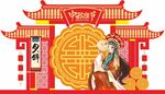 中秋美陈