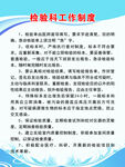 医院检验科工作制度