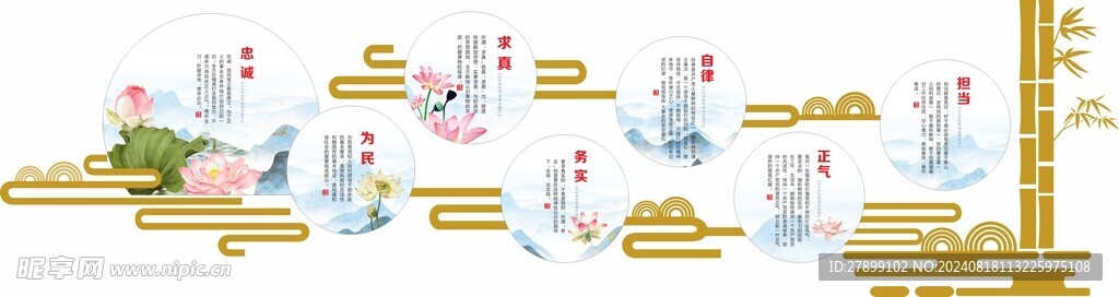 廉政文化墙