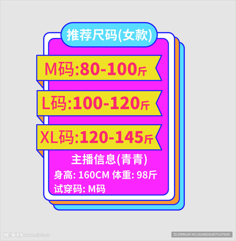直播素材