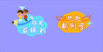 手举牌