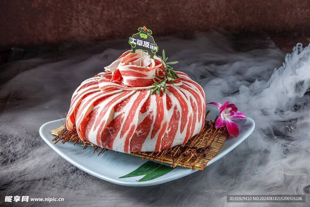 肉