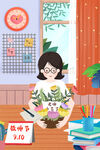 教师节插画