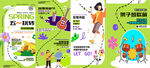 绿色夏季音乐节