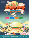 中秋节快乐