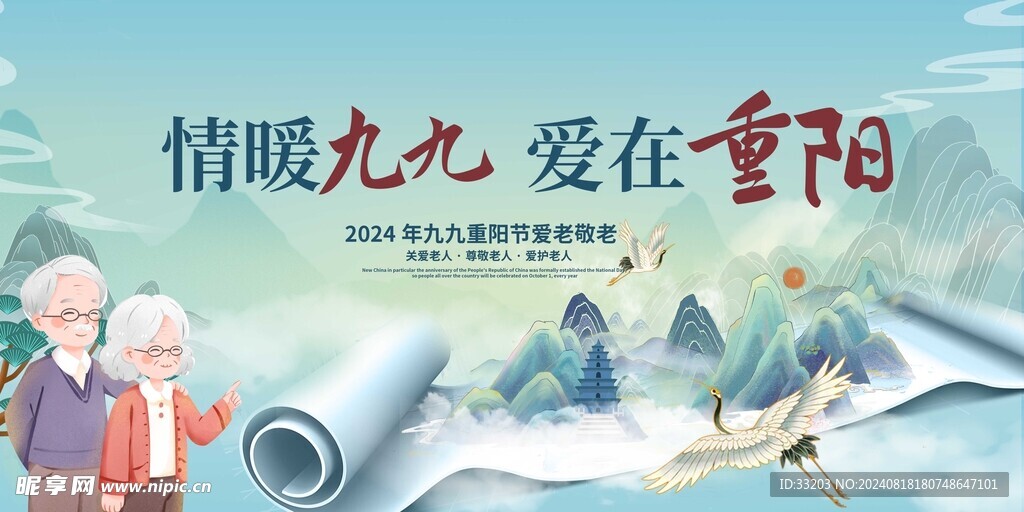重阳节