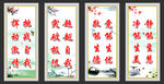 班级柱子标语
