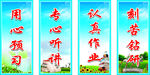 班级学习标语