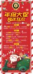 年终大促
