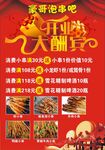 泡泡串开业大酬宾