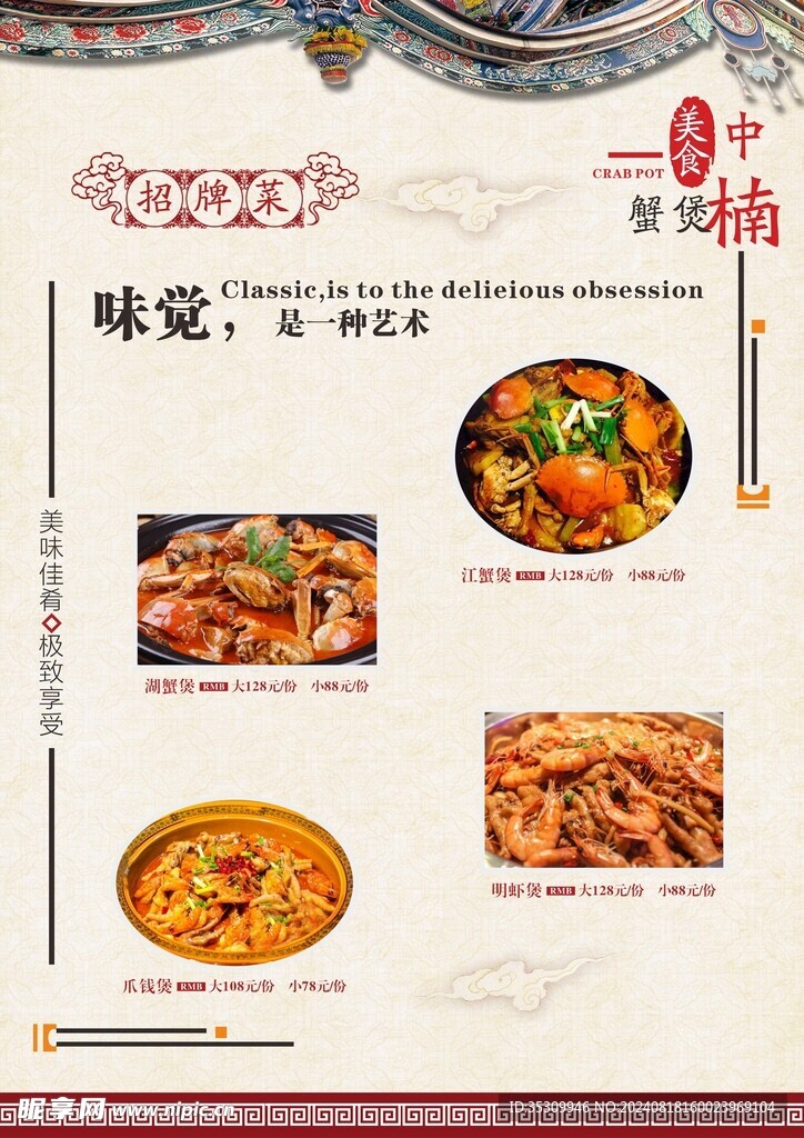 菜谱