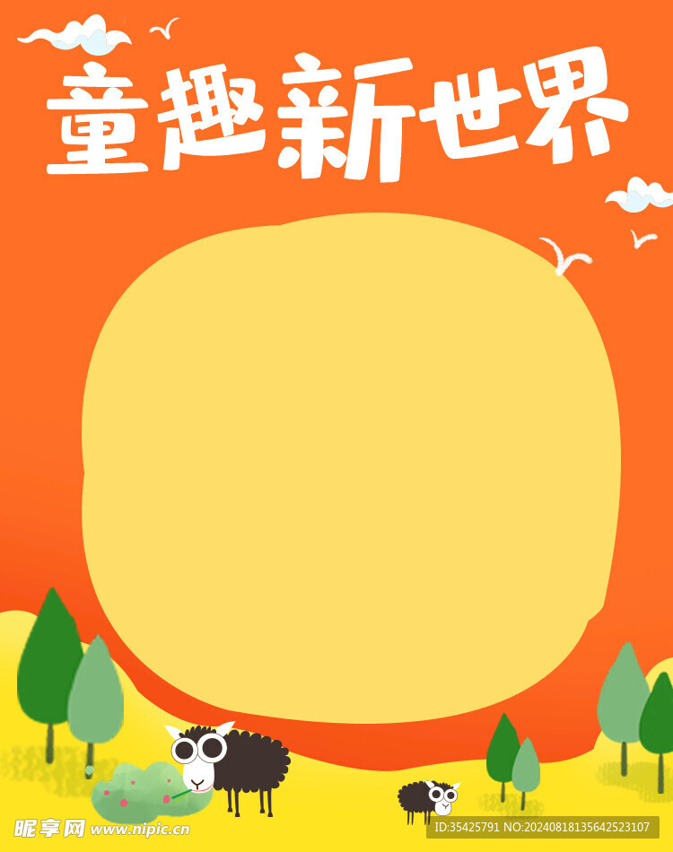 电商设计素材