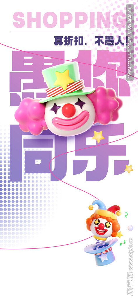 愚人节活动