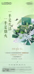 情人节海报 