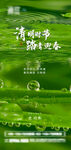 清明节商业 