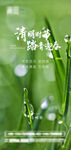 清明节商业 