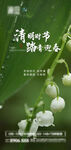 清明节商业
