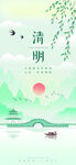 清明节商业 