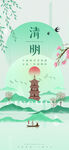 清明节商业