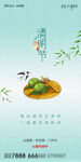  清明节海报设计 