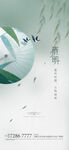  清明节海报