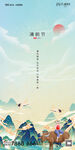  清明节海报 
