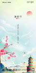 清明节