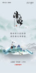 清明节