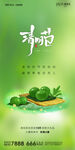清明节