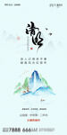 清明节海报