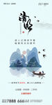 清明节