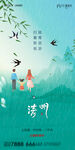 清明节