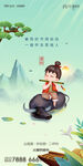 清明节