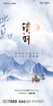 清明节