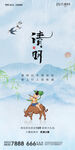 清明节