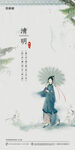 清明节