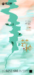 芒种节气海报   