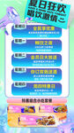 夏日商业海报