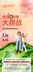 夏日商业海报  