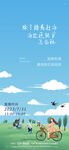夏日海报